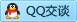 QQ在线咨询490527743